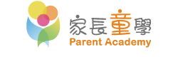 家長童學