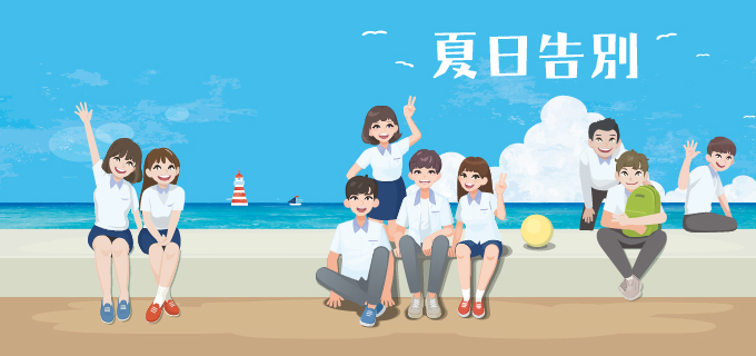 中學組主題寫作二