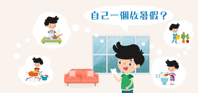 小學組主題寫作二