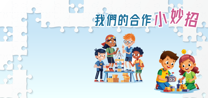 小學組主題寫作