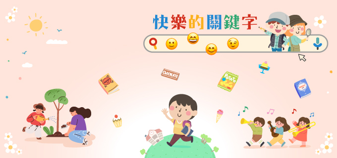 小學組主題寫作一