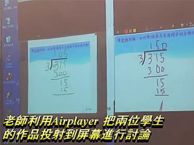 三年級數學科三位數除法—教學短片